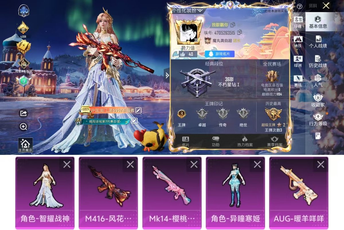 PX_2416112-实名: 可修改 时装数: 281 枪械数: 122 战备数: 91 热门装扮: 奇异狩猎者,鹰眼刺客,智耀战神,异瞳寒姬 稀有枪皮: M416风花雪月,GROZA-镜光