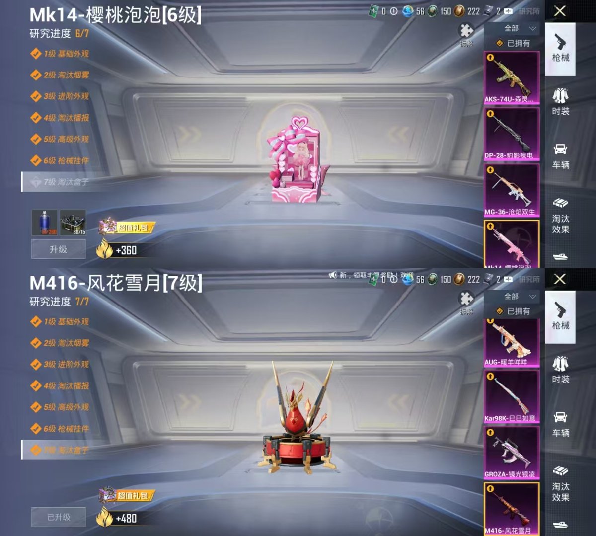 PX_2416112-实名: 可修改 时装数: 281 枪械数: 122 战备数: 91 热门装扮: 奇异狩猎者,鹰眼刺客,智耀战神,异瞳寒姬 稀有枪皮: M416风花雪月,GROZA-镜光