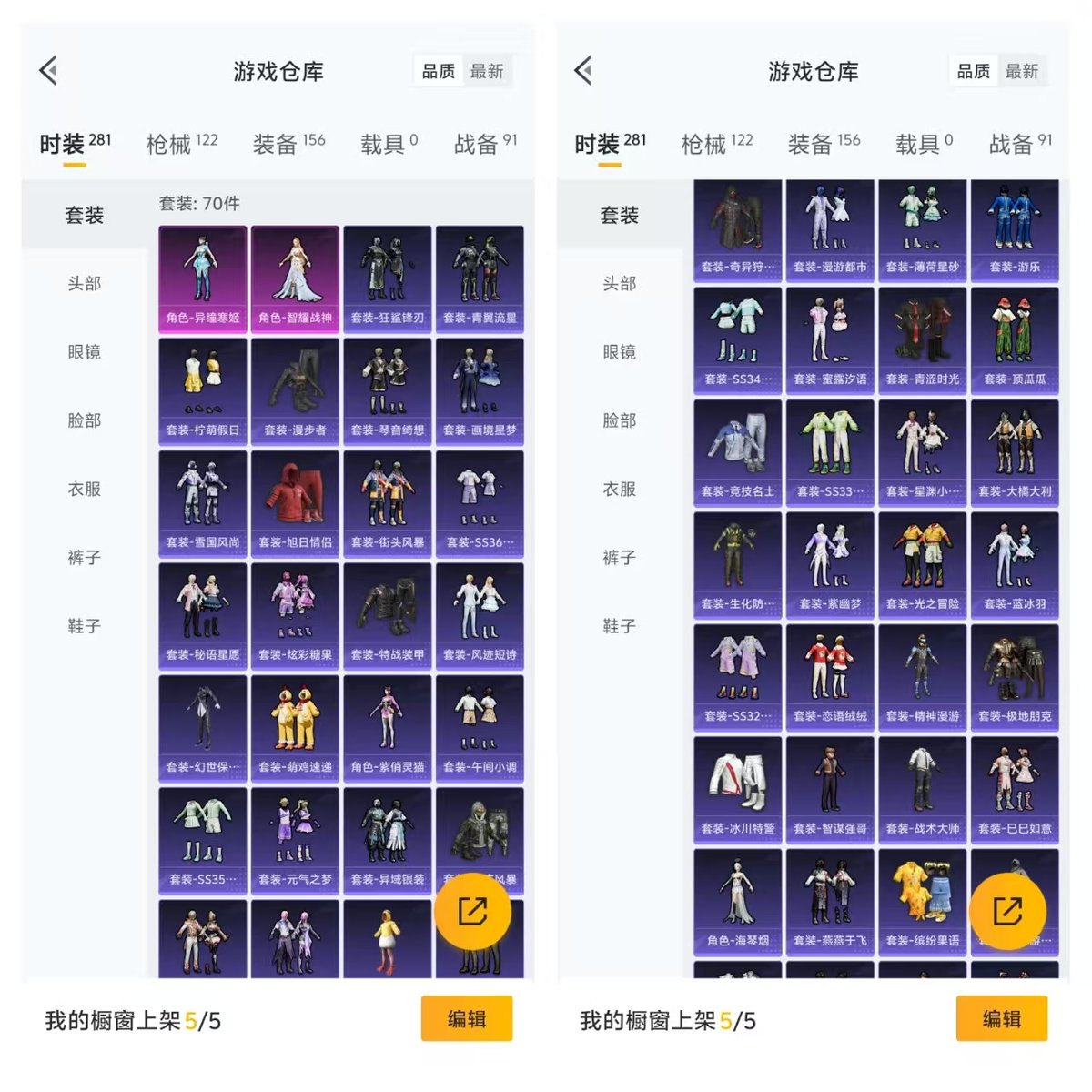 PX_2416112-实名: 可修改 时装数: 281 枪械数: 122 战备数: 91 热门装扮: 奇异狩猎者,鹰眼刺客,智耀战神,异瞳寒姬 稀有枪皮: M416风花雪月,GROZA-镜光