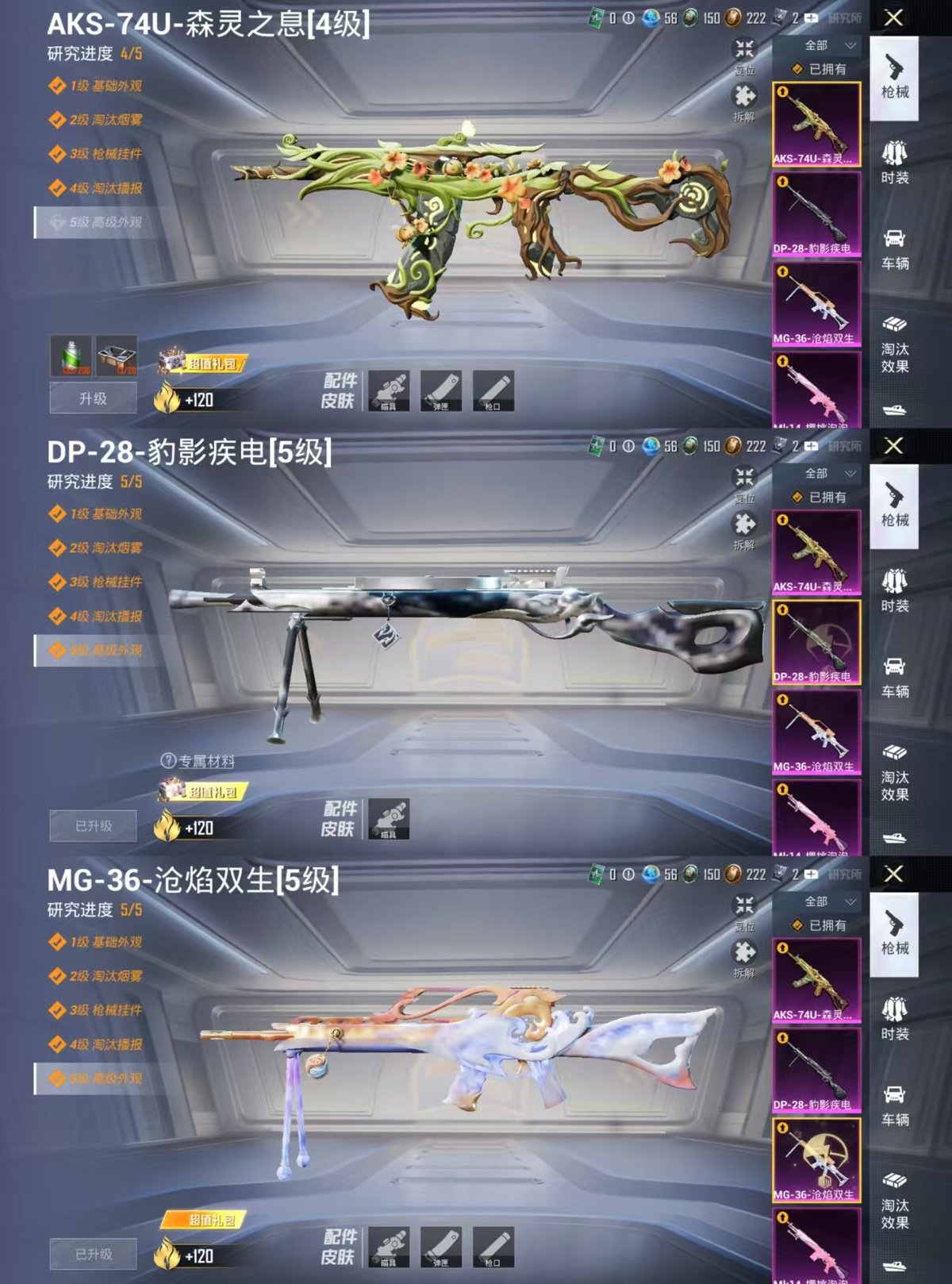 PX_2416112-实名: 可修改 时装数: 281 枪械数: 122 战备数: 91 热门装扮: 奇异狩猎者,鹰眼刺客,智耀战神,异瞳寒姬 稀有枪皮: M416风花雪月,GROZA-镜光