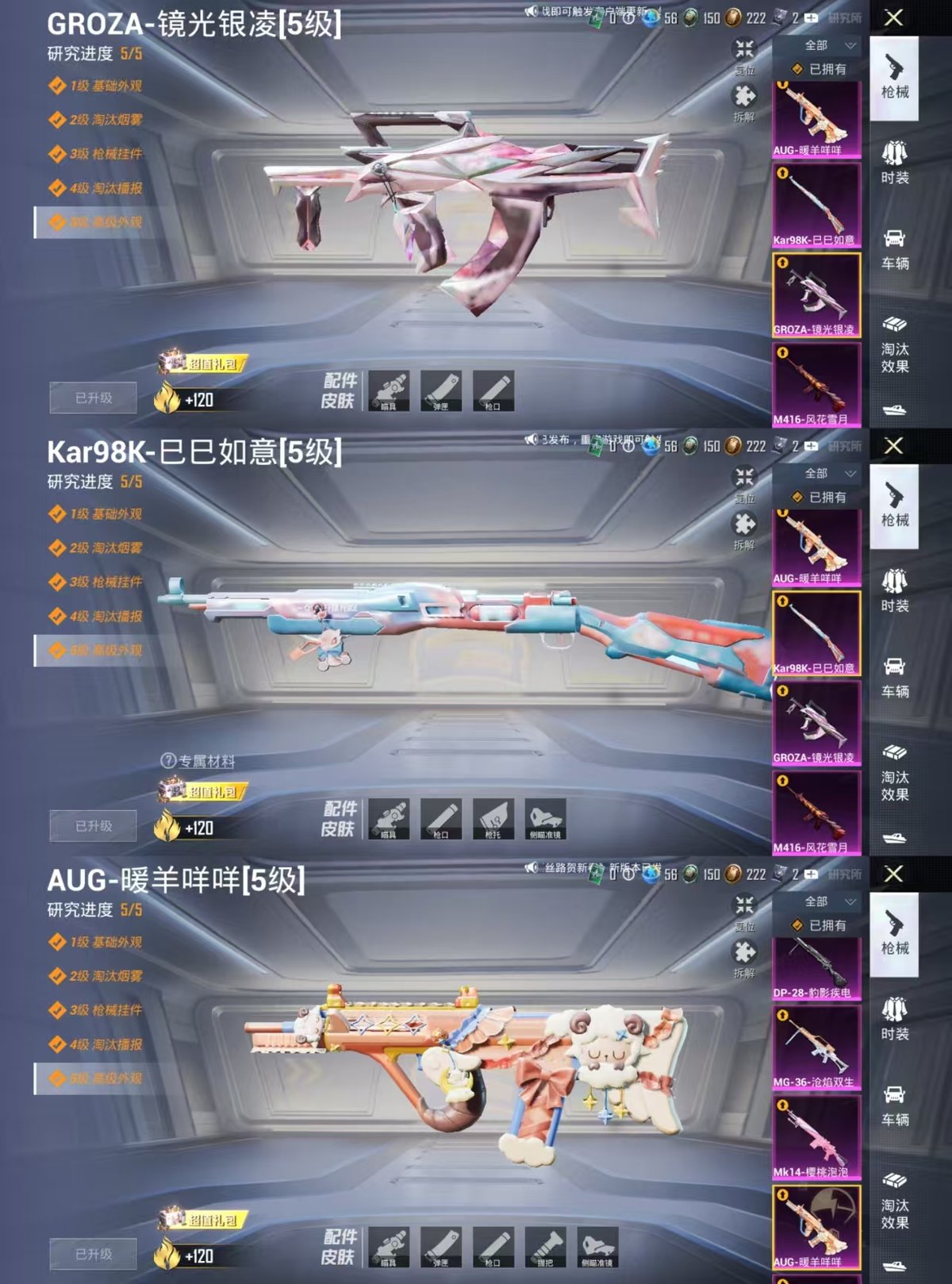 PX_2416112-实名: 可修改 时装数: 281 枪械数: 122 战备数: 91 热门装扮: 奇异狩猎者,鹰眼刺客,智耀战神,异瞳寒姬 稀有枪皮: M416风花雪月,GROZA-镜光