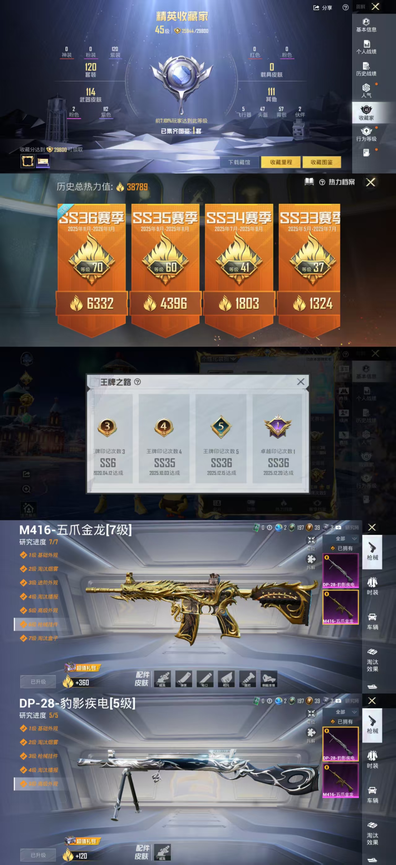 HPCMW477491和平精英账号详情图3