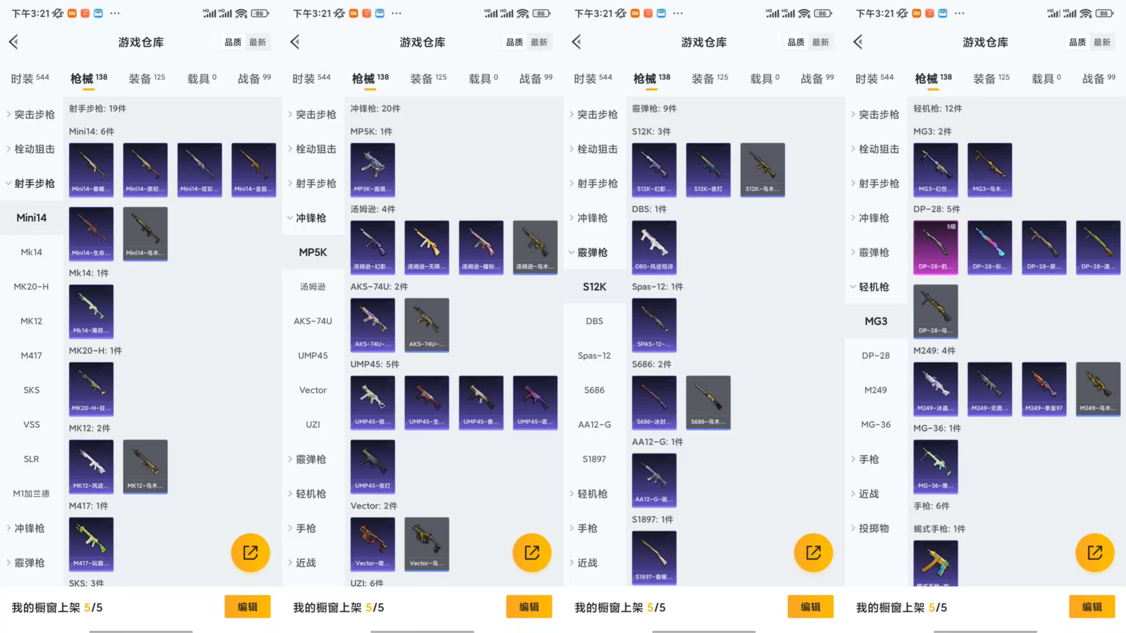 HPCMW477491和平精英账号详情图4