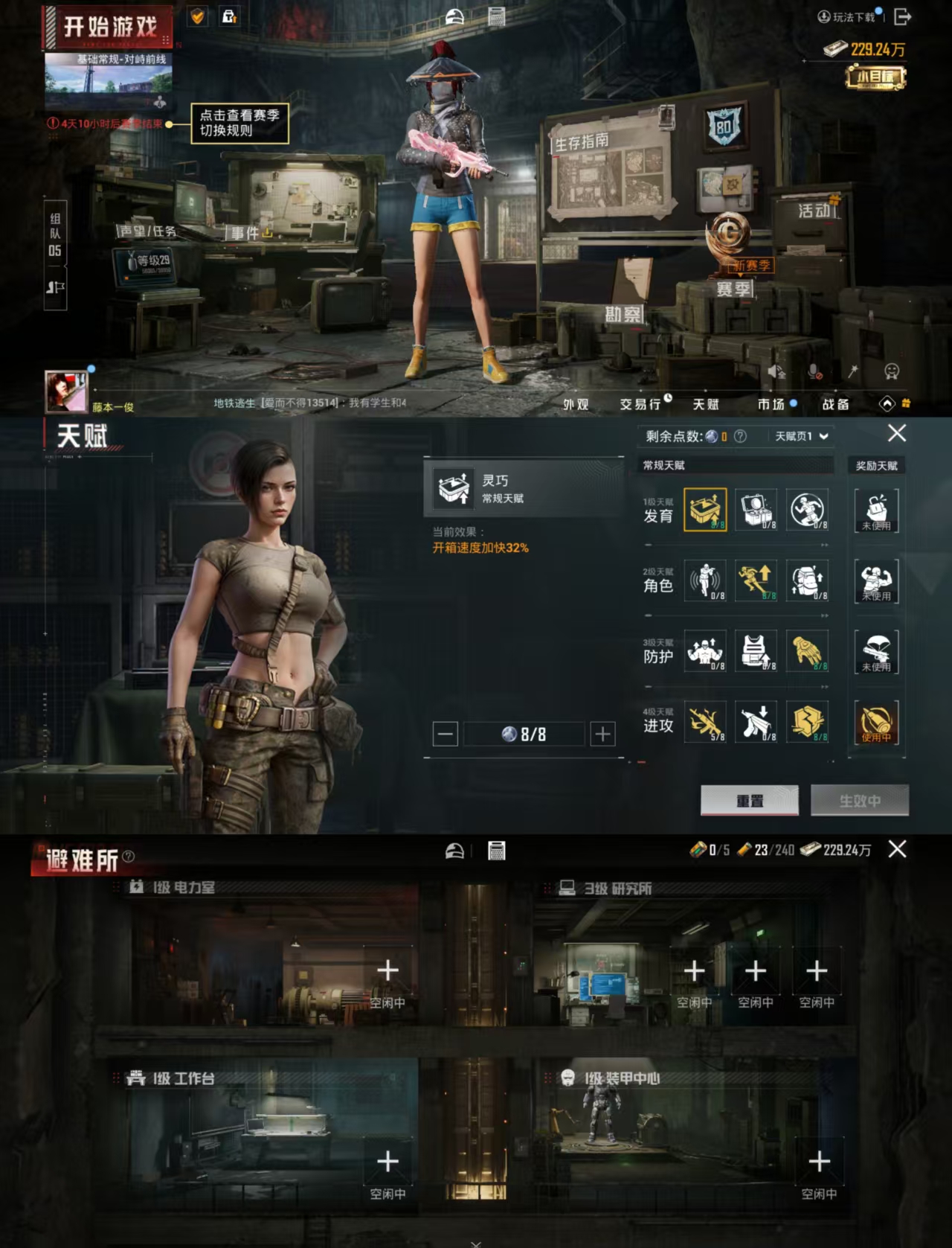 HPCMW477491和平精英账号详情图2