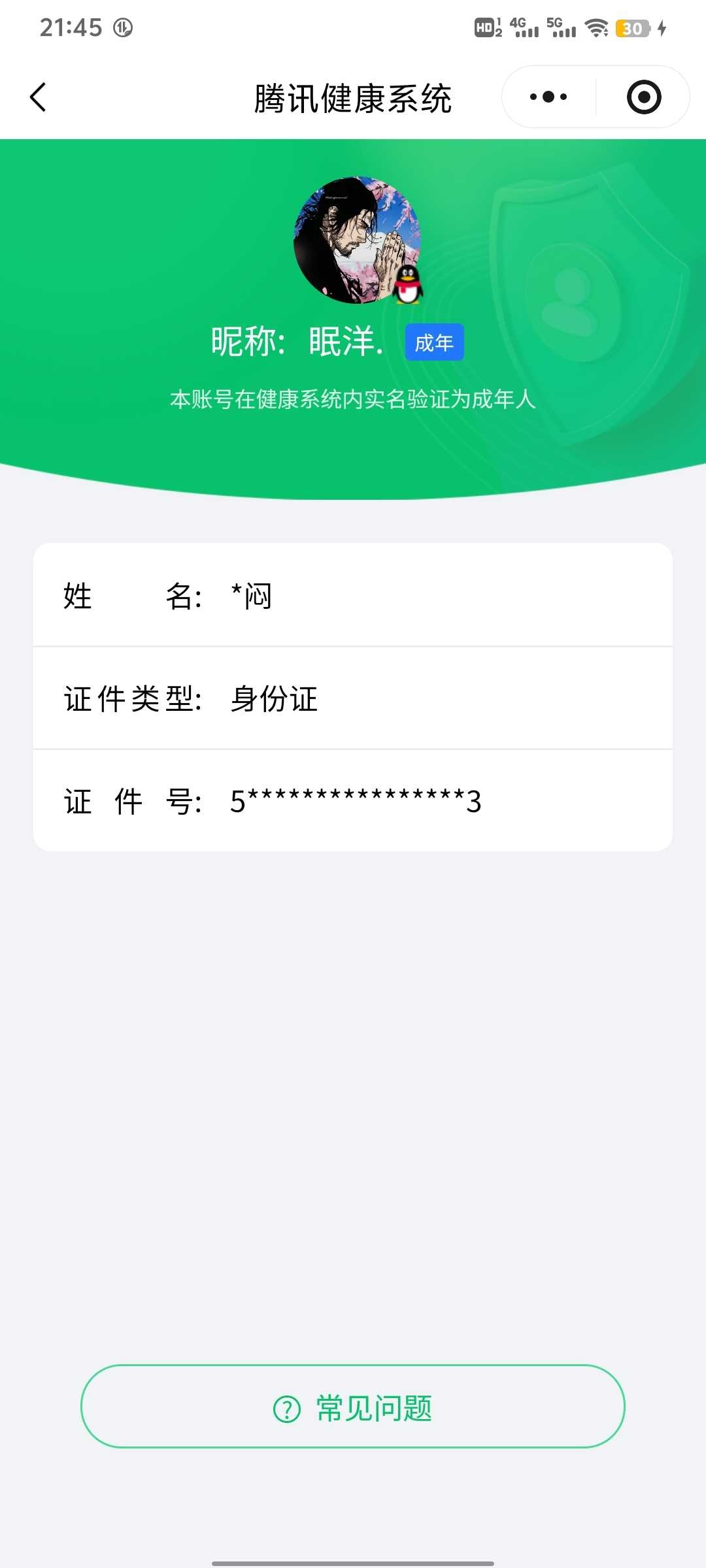 WZCMW4140699王者荣耀账号详情图2