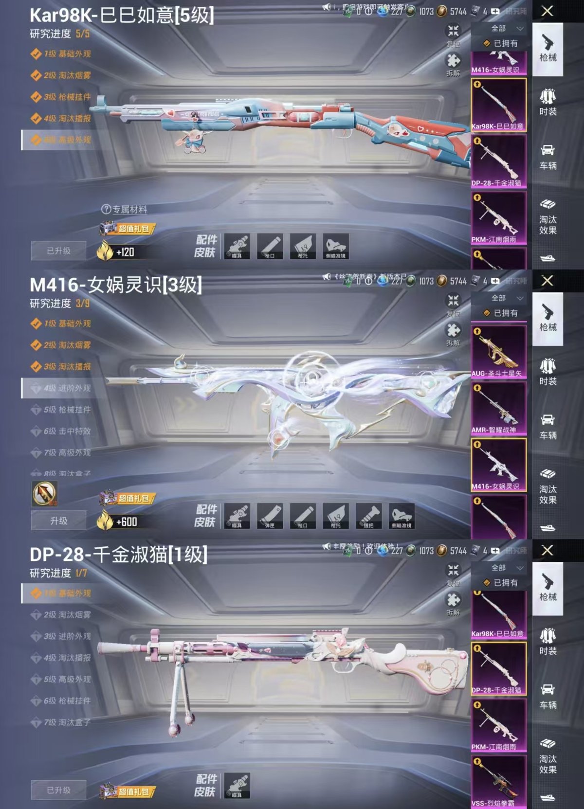 HPQM448952和平精英账号详情图15