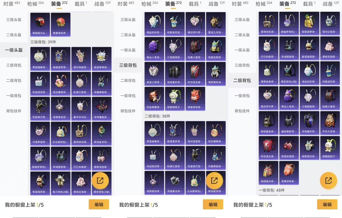 HPQM448952和平精英账号详情图7