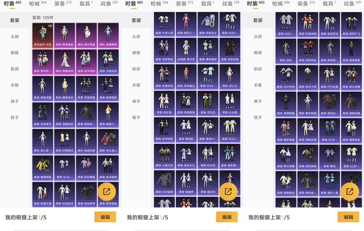 HPQM448952和平精英账号详情图10