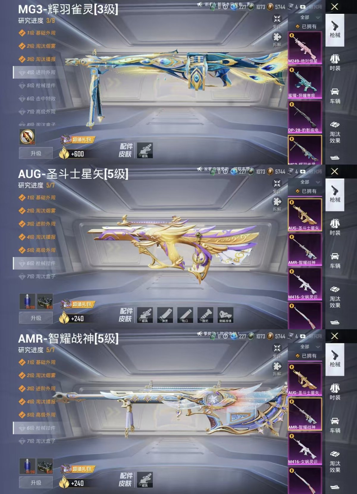 HPQM448952和平精英账号详情图14