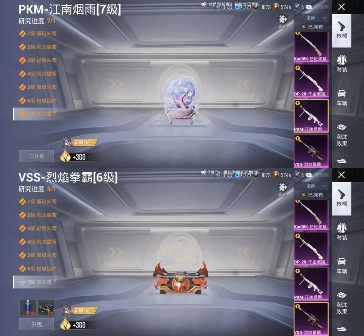 HPQM448952和平精英账号详情图9