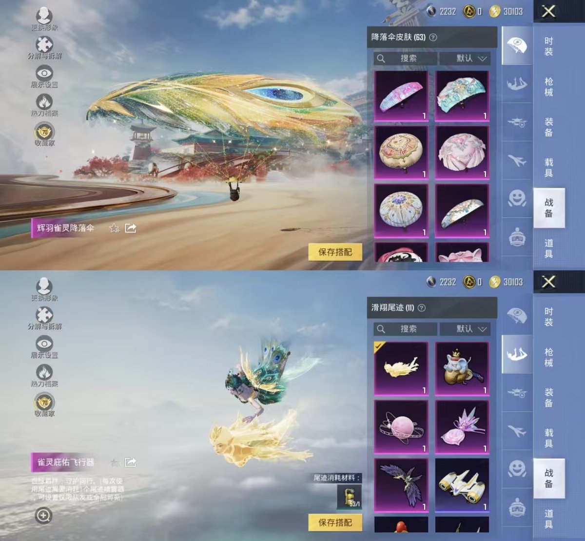 HPQM448952和平精英账号详情图4