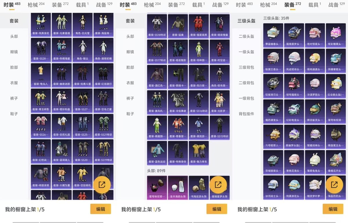 HPQM448952和平精英账号详情图3