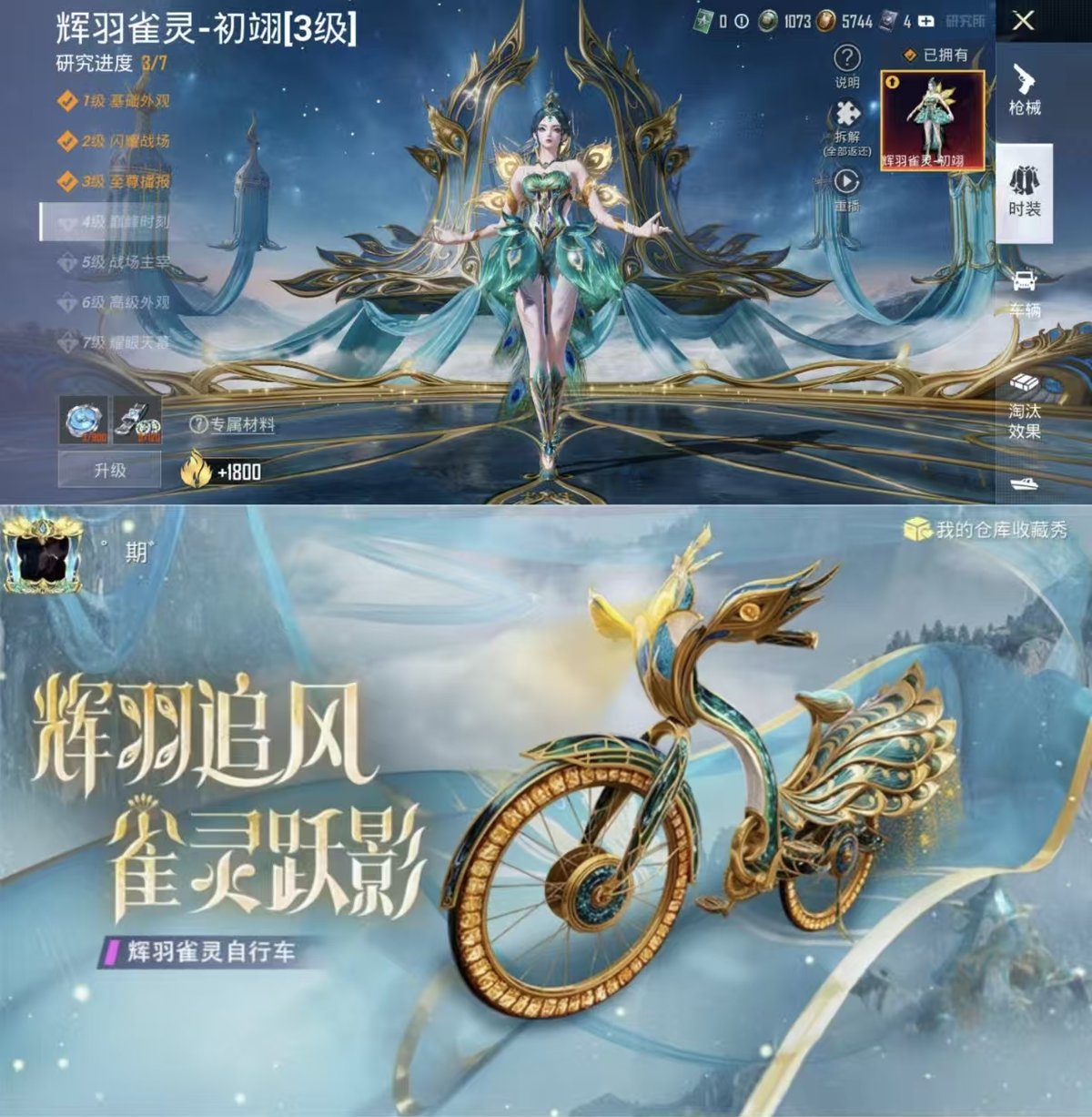 HPQM448952和平精英账号详情图6