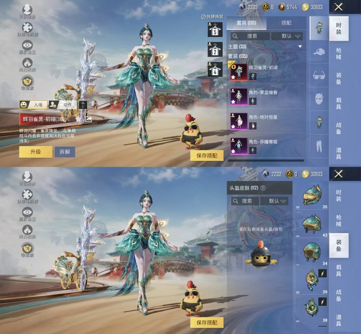 HPQM448952和平精英账号详情图11