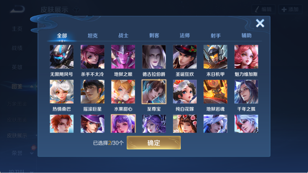 WZCMW4140694王者荣耀账号详情图4