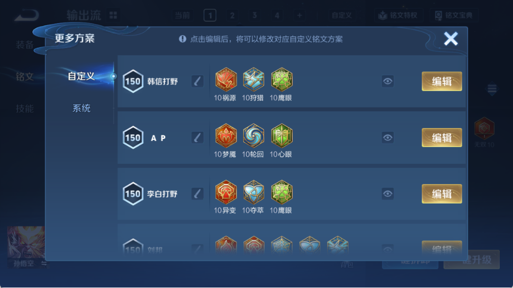 WZCMW4140694王者荣耀账号详情图10