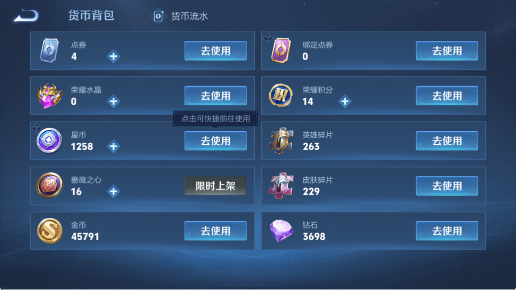 WZCMW4140694王者荣耀账号详情图8