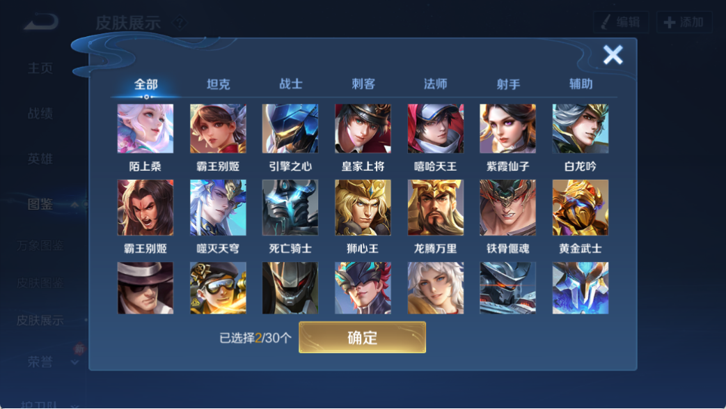 WZCMW4140694王者荣耀账号详情图5