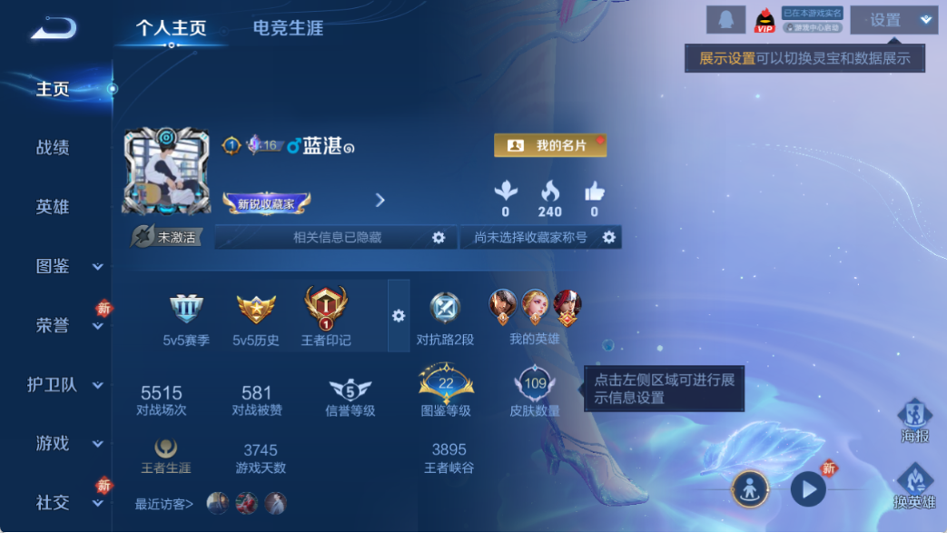 WZCMW4140694王者荣耀账号详情图3