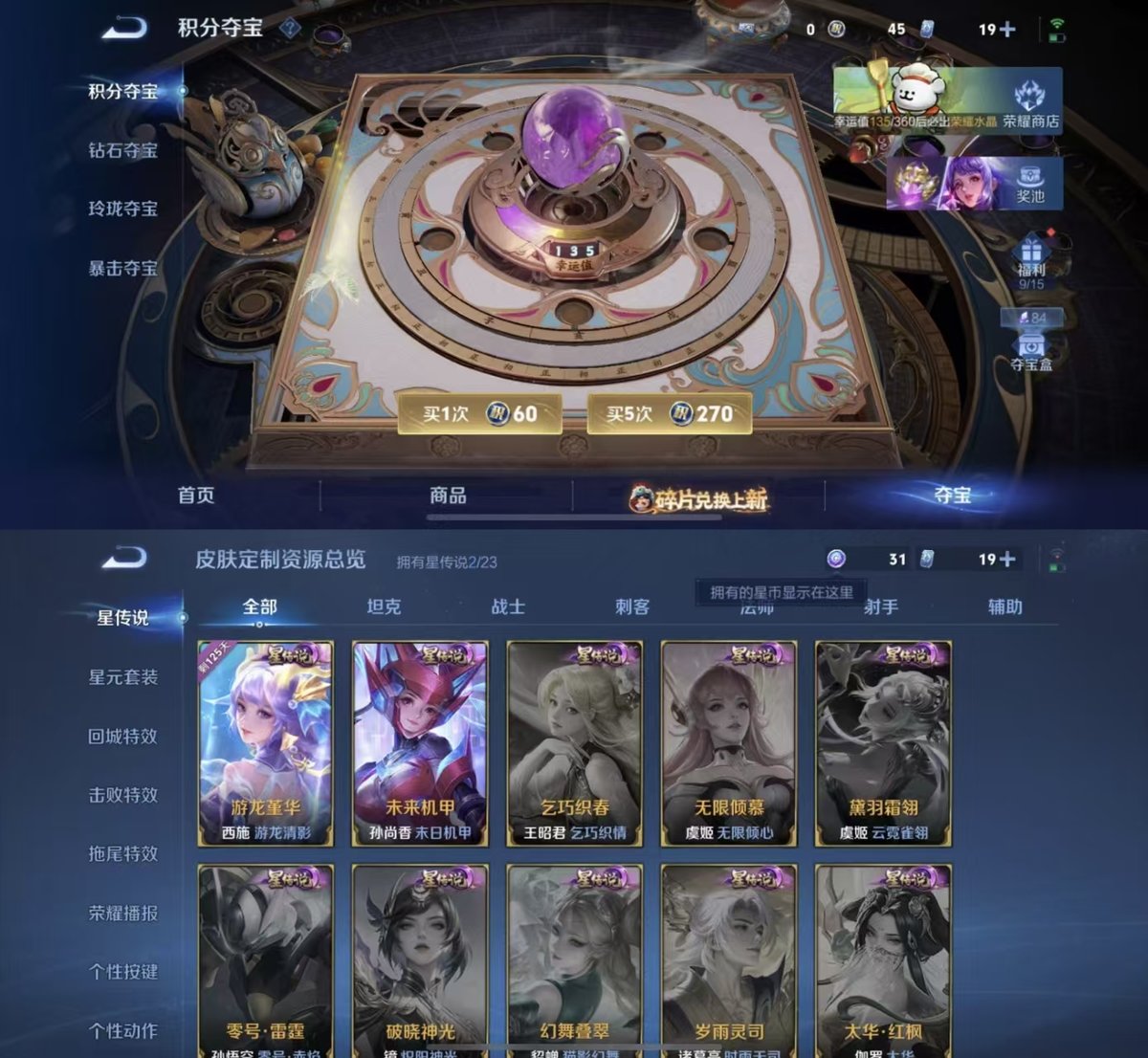 WZQM493923王者荣耀账号详情图4