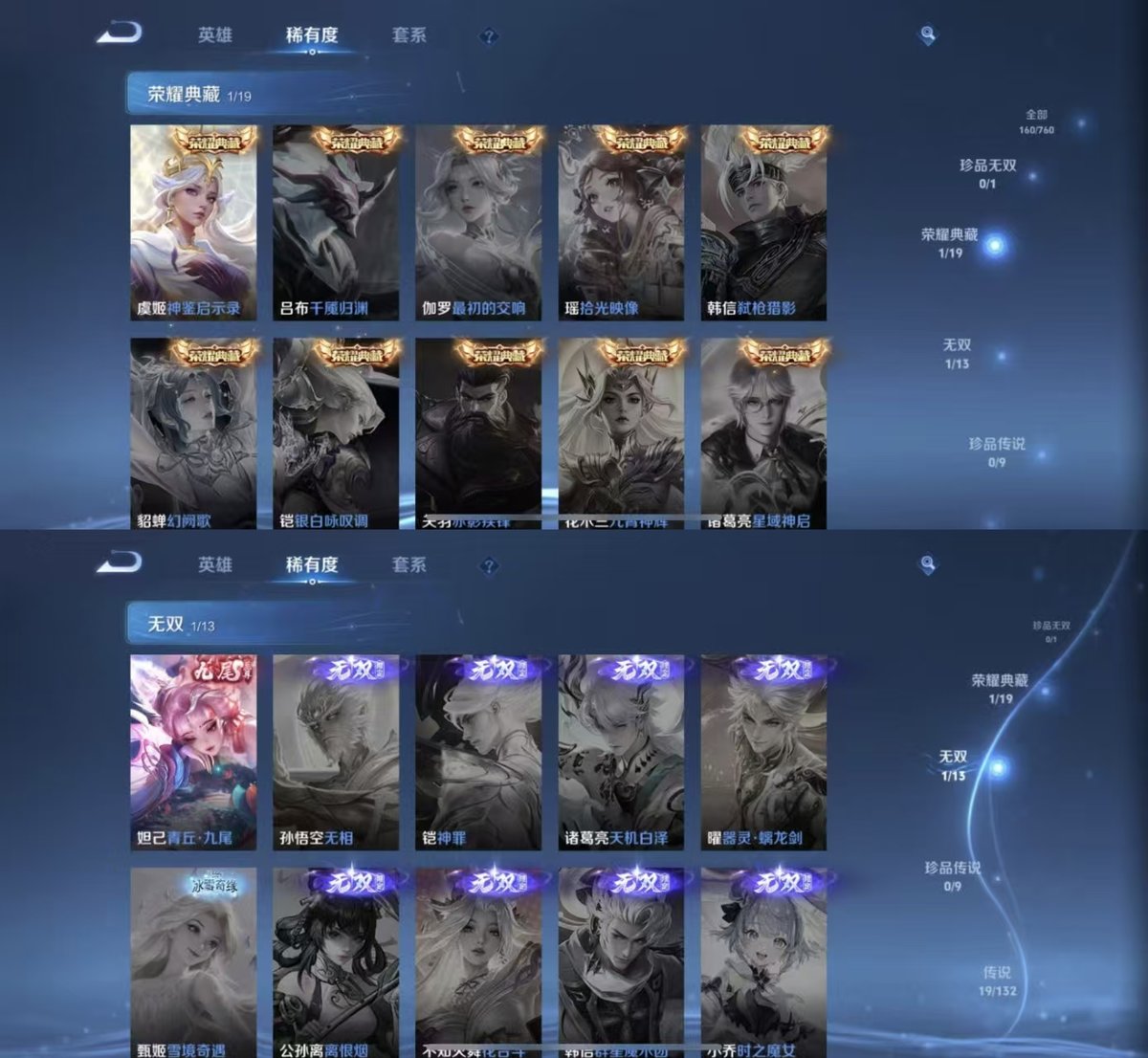 WZQM493923王者荣耀账号详情图6