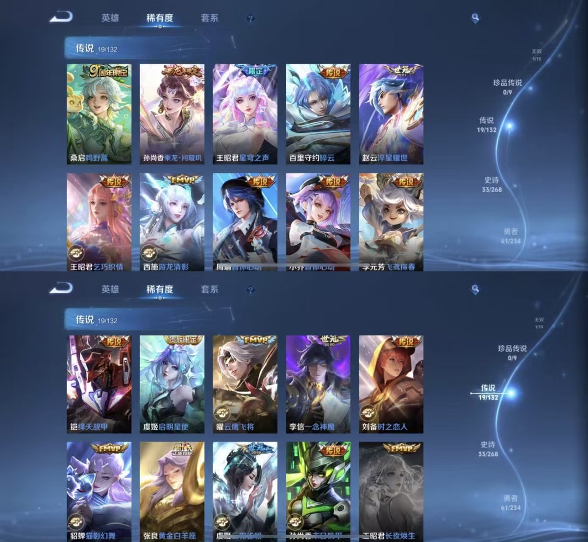 WZQM493923王者荣耀账号详情图3