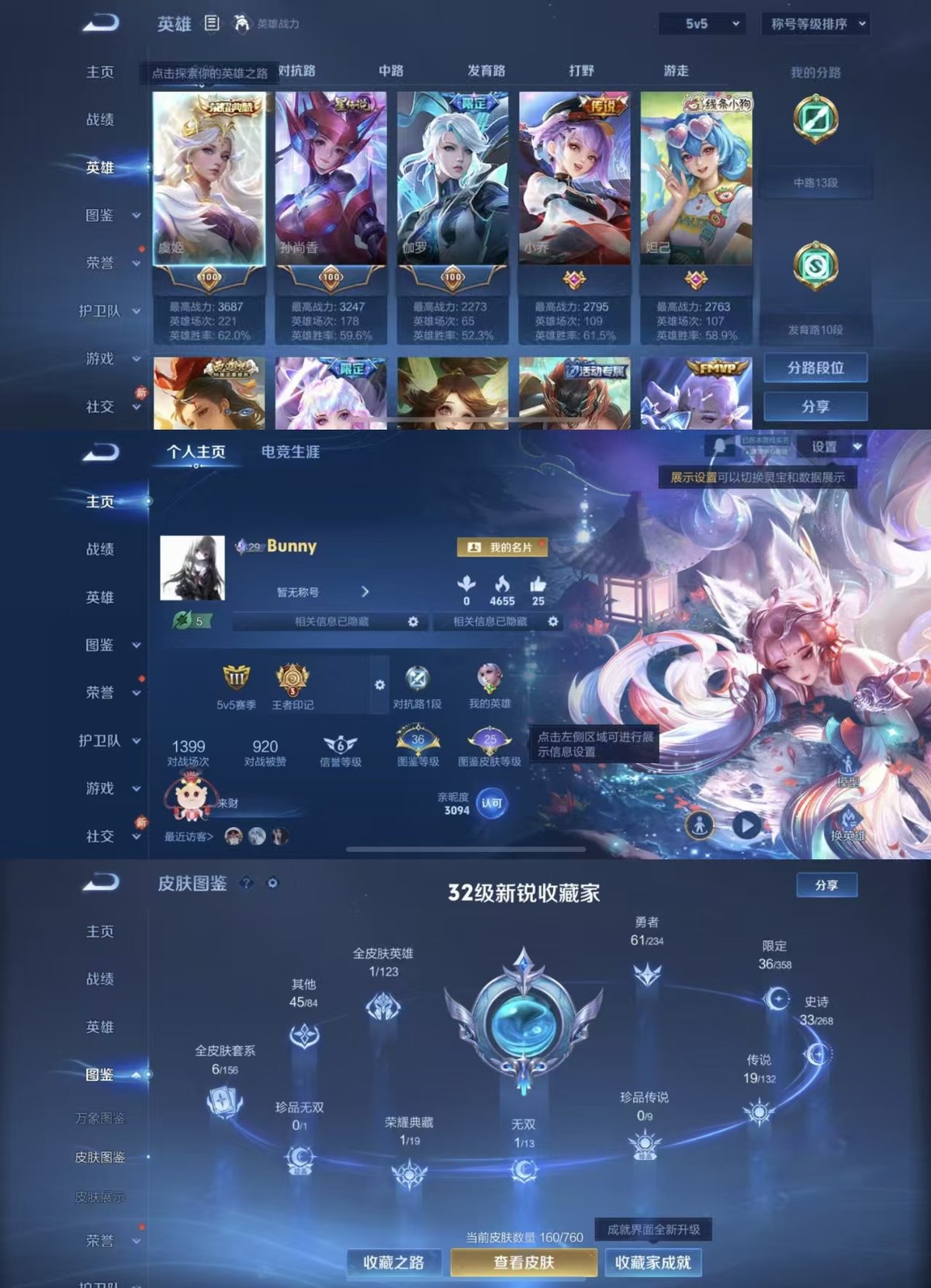 WZQM493923王者荣耀账号详情图7