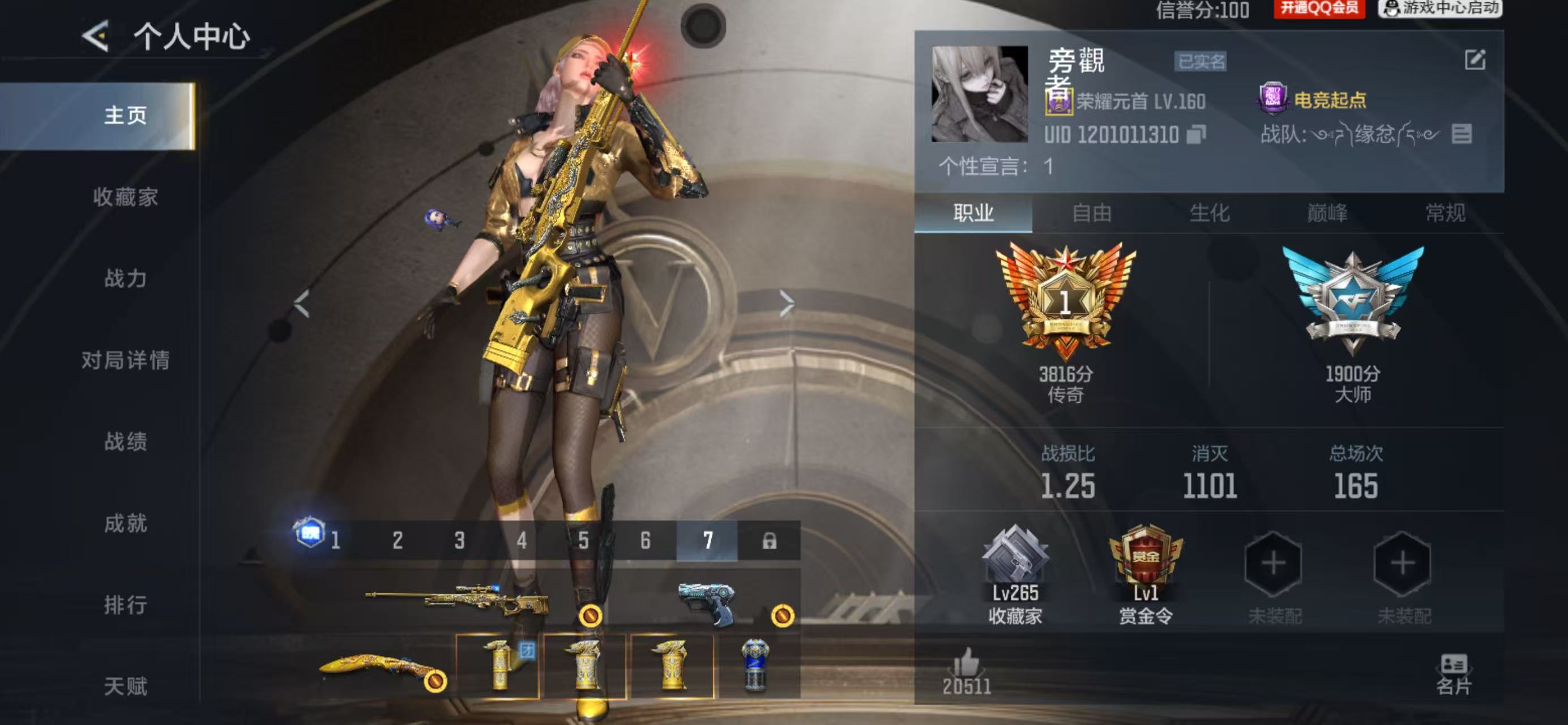 CFMCW47409枪战王者账号详情图10