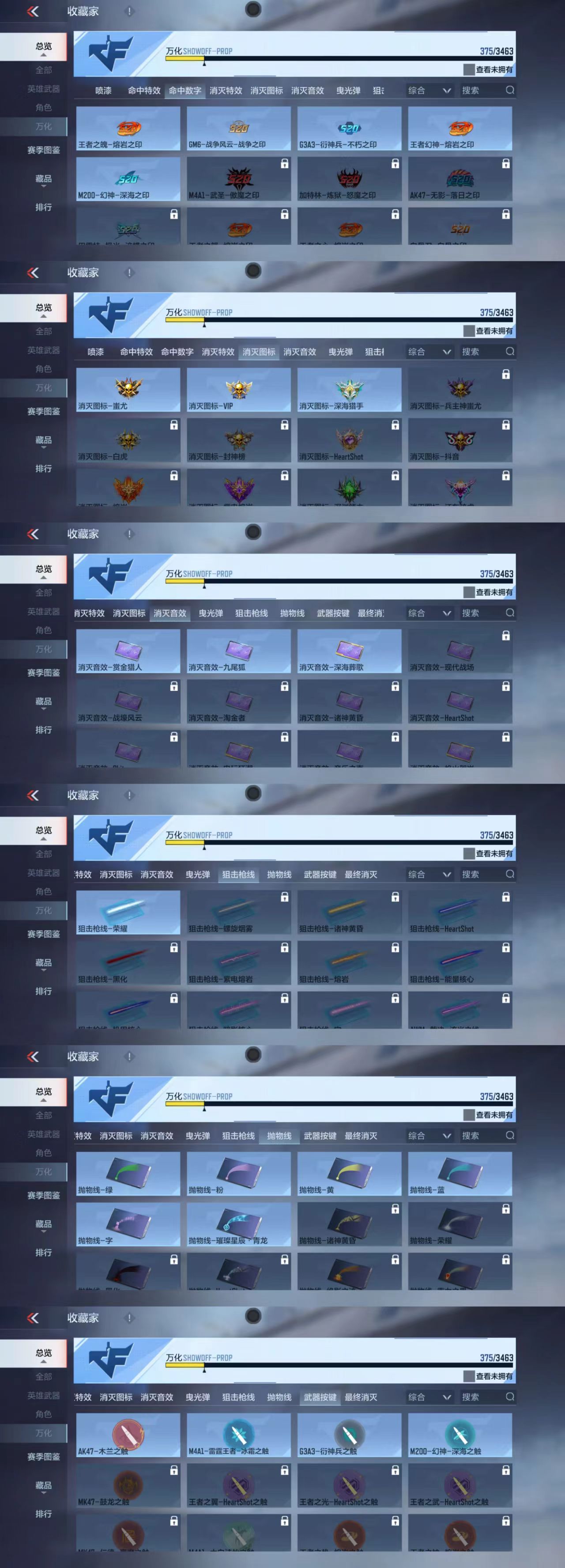 CFMCW47409枪战王者账号详情图4