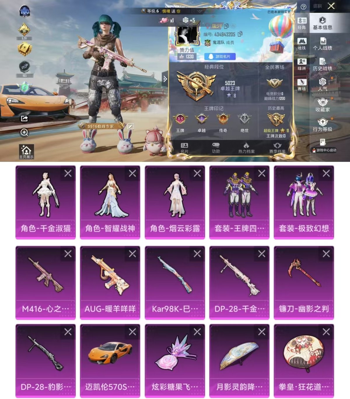 PX_2416207-实名: 可修改 时装数: 848 载具数: 1 枪械数: 256 战备数: 175 热门装扮: 奇异狩猎者,呆萌铁蟹,深海小丑鱼,迅捷狂鲨,好奇恐龙,极致幻想,王牌四分