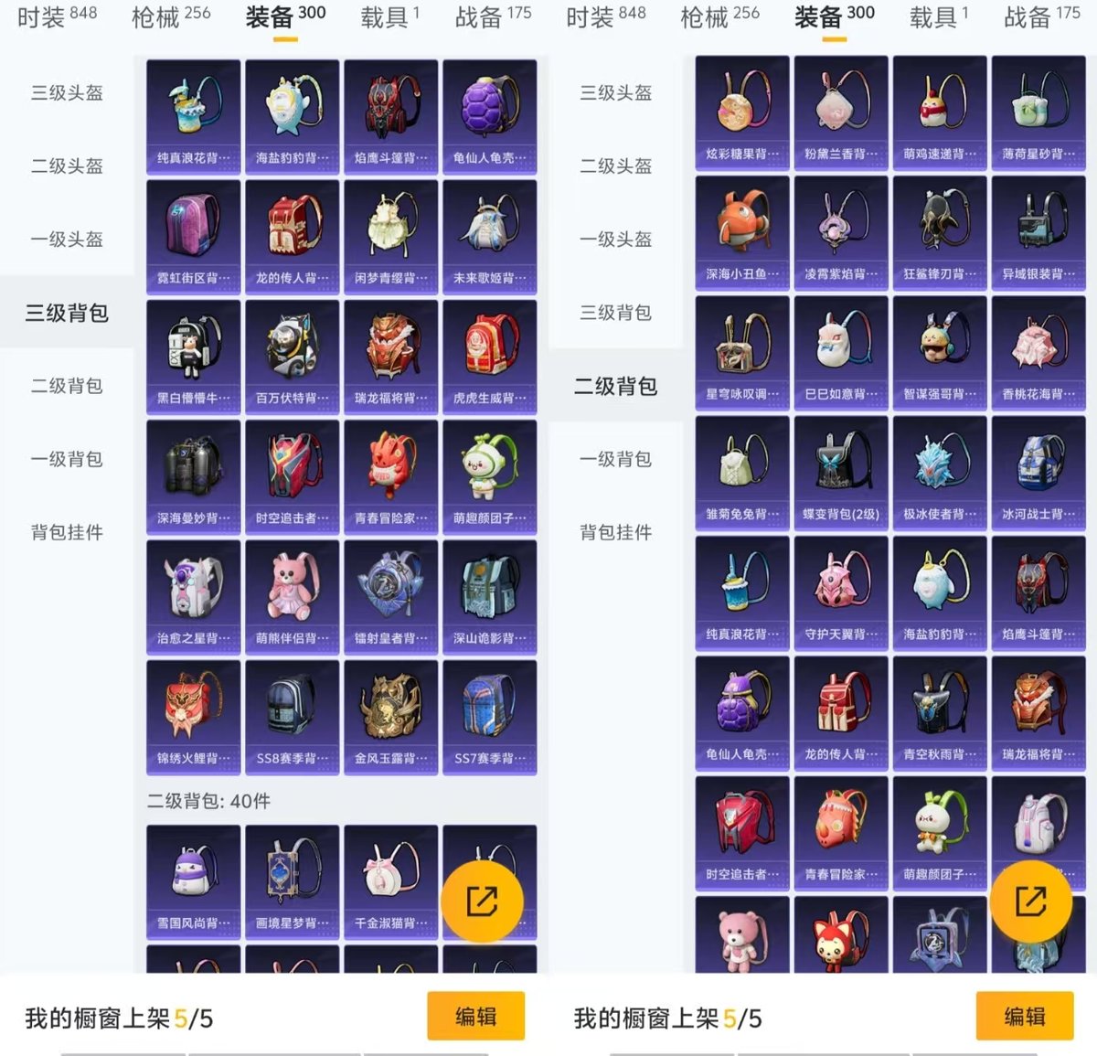 PX_2416207-实名: 可修改 时装数: 848 载具数: 1 枪械数: 256 战备数: 175 热门装扮: 奇异狩猎者,呆萌铁蟹,深海小丑鱼,迅捷狂鲨,好奇恐龙,极致幻想,王牌四分