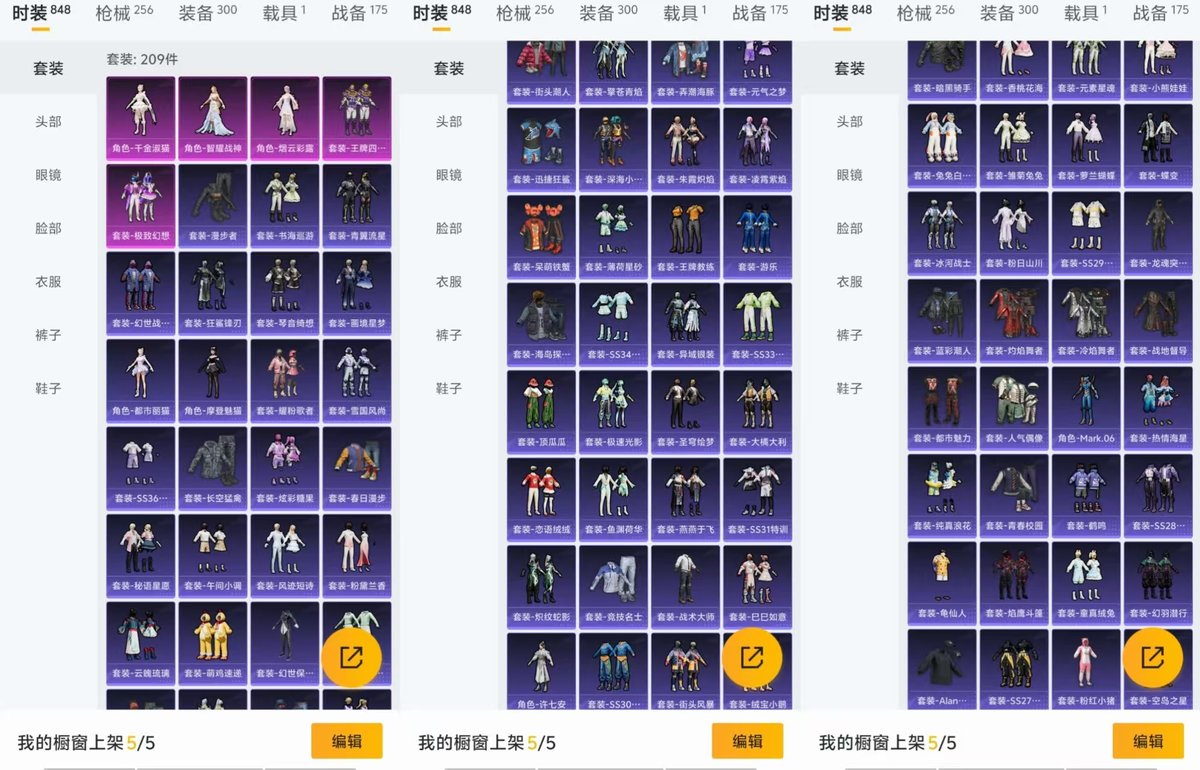 PX_2416207-实名: 可修改 时装数: 848 载具数: 1 枪械数: 256 战备数: 175 热门装扮: 奇异狩猎者,呆萌铁蟹,深海小丑鱼,迅捷狂鲨,好奇恐龙,极致幻想,王牌四分