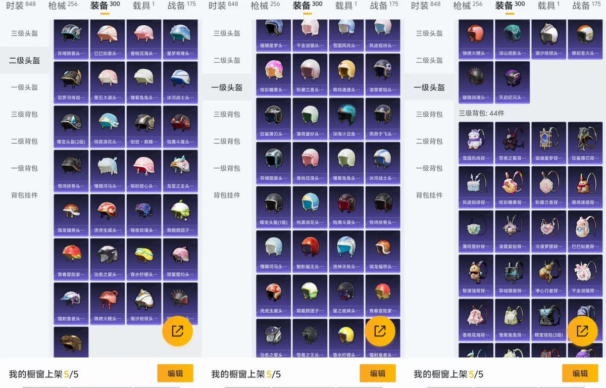 PX_2416207-实名: 可修改 时装数: 848 载具数: 1 枪械数: 256 战备数: 175 热门装扮: 奇异狩猎者,呆萌铁蟹,深海小丑鱼,迅捷狂鲨,好奇恐龙,极致幻想,王牌四分