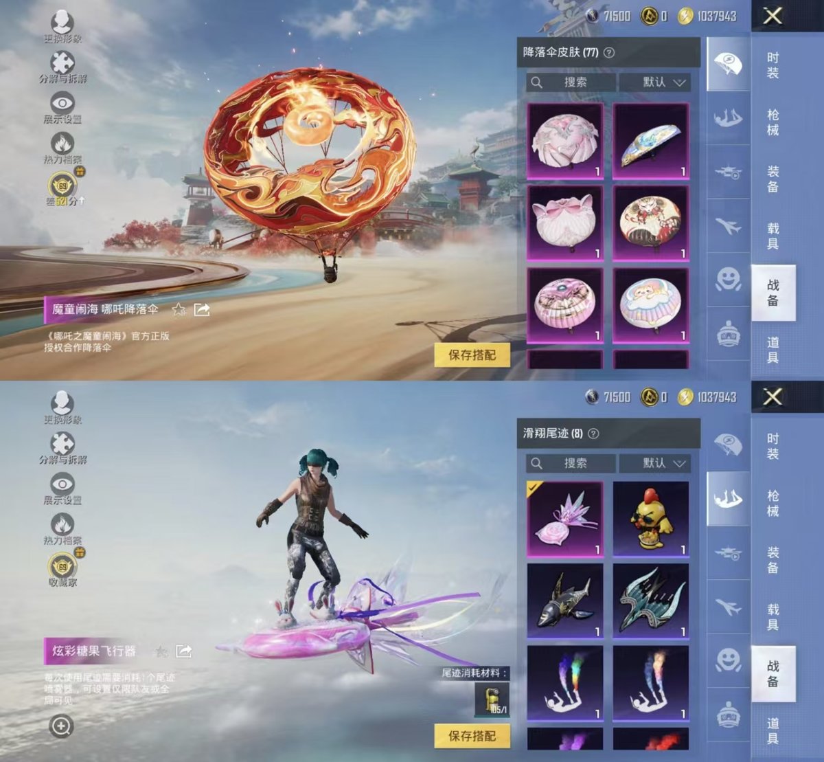 PX_2416207-实名: 可修改 时装数: 848 载具数: 1 枪械数: 256 战备数: 175 热门装扮: 奇异狩猎者,呆萌铁蟹,深海小丑鱼,迅捷狂鲨,好奇恐龙,极致幻想,王牌四分