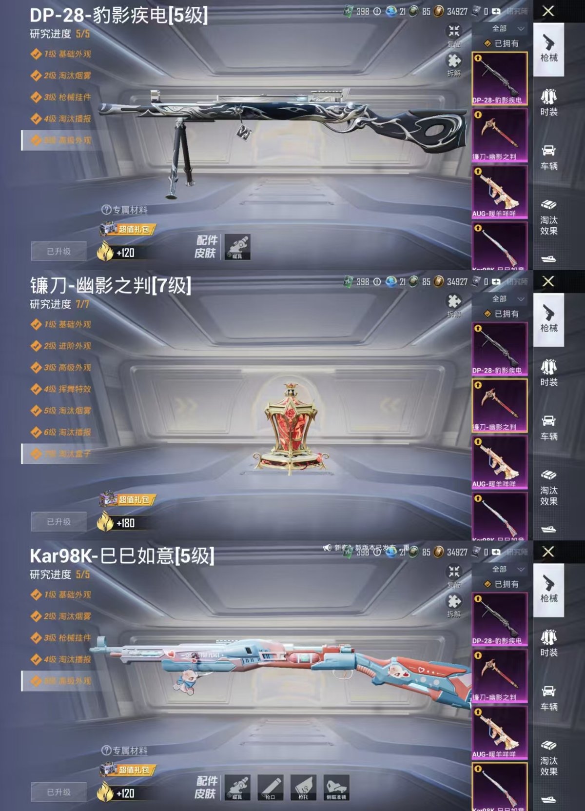 PX_2416207-实名: 可修改 时装数: 848 载具数: 1 枪械数: 256 战备数: 175 热门装扮: 奇异狩猎者,呆萌铁蟹,深海小丑鱼,迅捷狂鲨,好奇恐龙,极致幻想,王牌四分