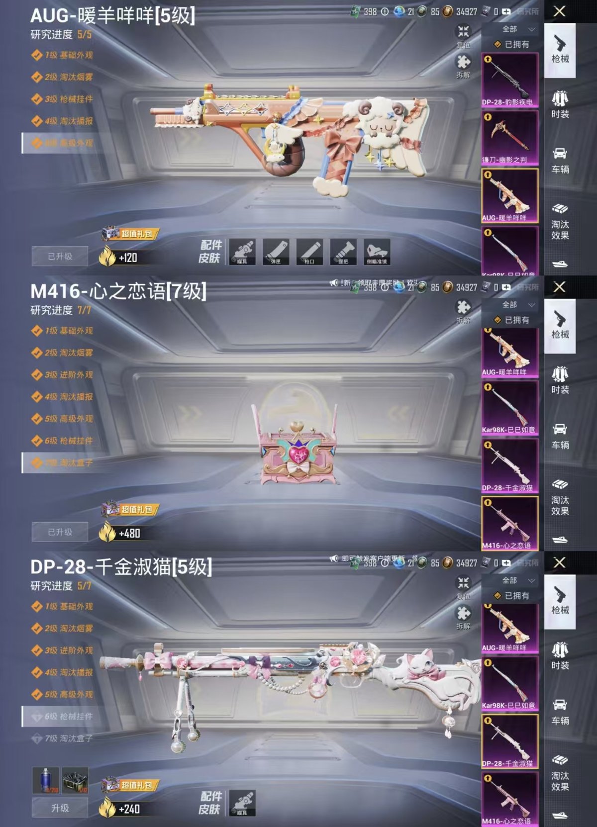 PX_2416207-实名: 可修改 时装数: 848 载具数: 1 枪械数: 256 战备数: 175 热门装扮: 奇异狩猎者,呆萌铁蟹,深海小丑鱼,迅捷狂鲨,好奇恐龙,极致幻想,王牌四分