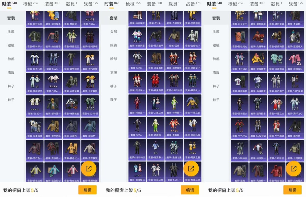 PX_2416207-实名: 可修改 时装数: 848 载具数: 1 枪械数: 256 战备数: 175 热门装扮: 奇异狩猎者,呆萌铁蟹,深海小丑鱼,迅捷狂鲨,好奇恐龙,极致幻想,王牌四分