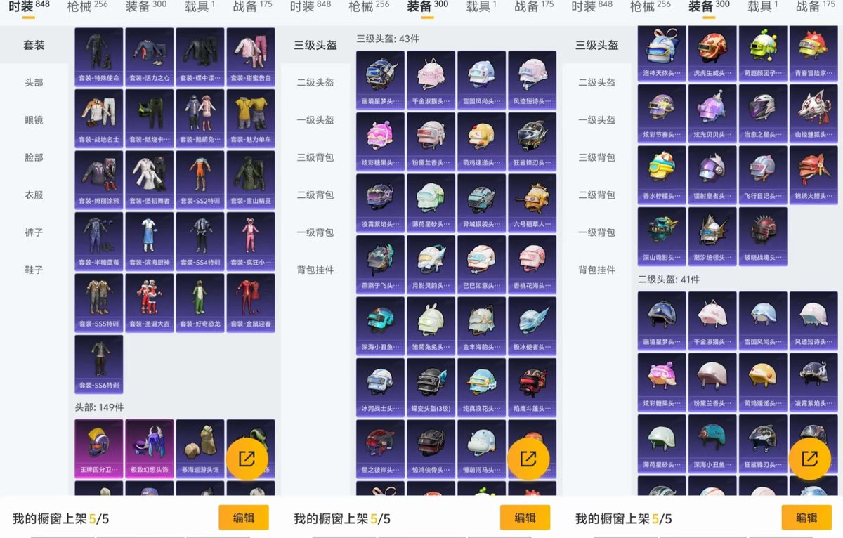 PX_2416207-实名: 可修改 时装数: 848 载具数: 1 枪械数: 256 战备数: 175 热门装扮: 奇异狩猎者,呆萌铁蟹,深海小丑鱼,迅捷狂鲨,好奇恐龙,极致幻想,王牌四分