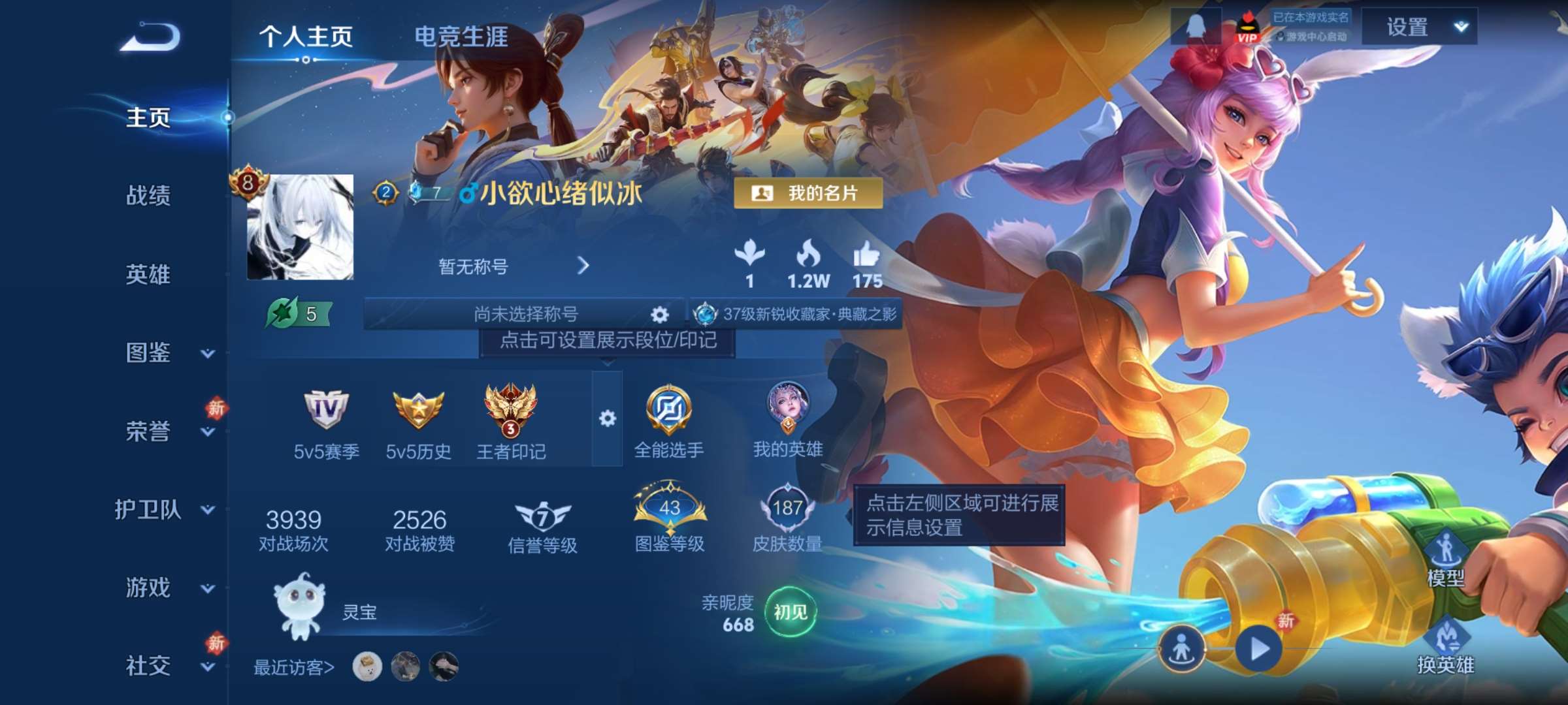 PX_2416240-4【秒换绑，无需等三天】V8-187皮肤【女号】3印记 1星元 时之愿境 安卓Q-V-187皮肤2典藏13传说 【典藏】 武则天 全息碎影 【传说】 神树通天 启明星使