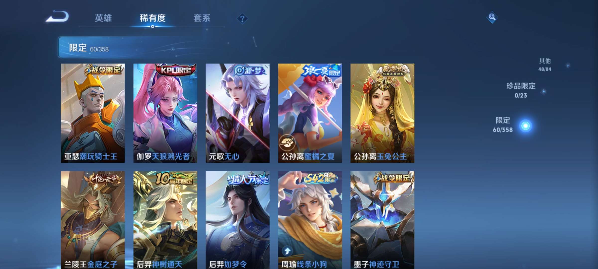 PX_2416240-4【秒换绑，无需等三天】V8-187皮肤【女号】3印记 1星元 时之愿境 安卓Q-V-187皮肤2典藏13传说 【典藏】 武则天 全息碎影 【传说】 神树通天 启明星使