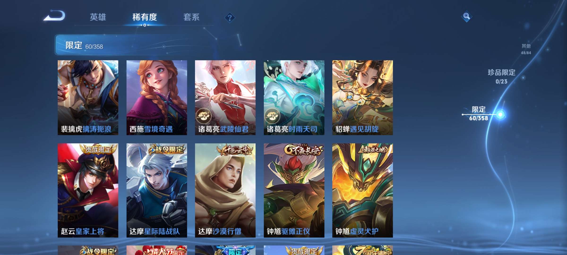 PX_2416240-4【秒换绑，无需等三天】V8-187皮肤【女号】3印记 1星元 时之愿境 安卓Q-V-187皮肤2典藏13传说 【典藏】 武则天 全息碎影 【传说】 神树通天 启明星使