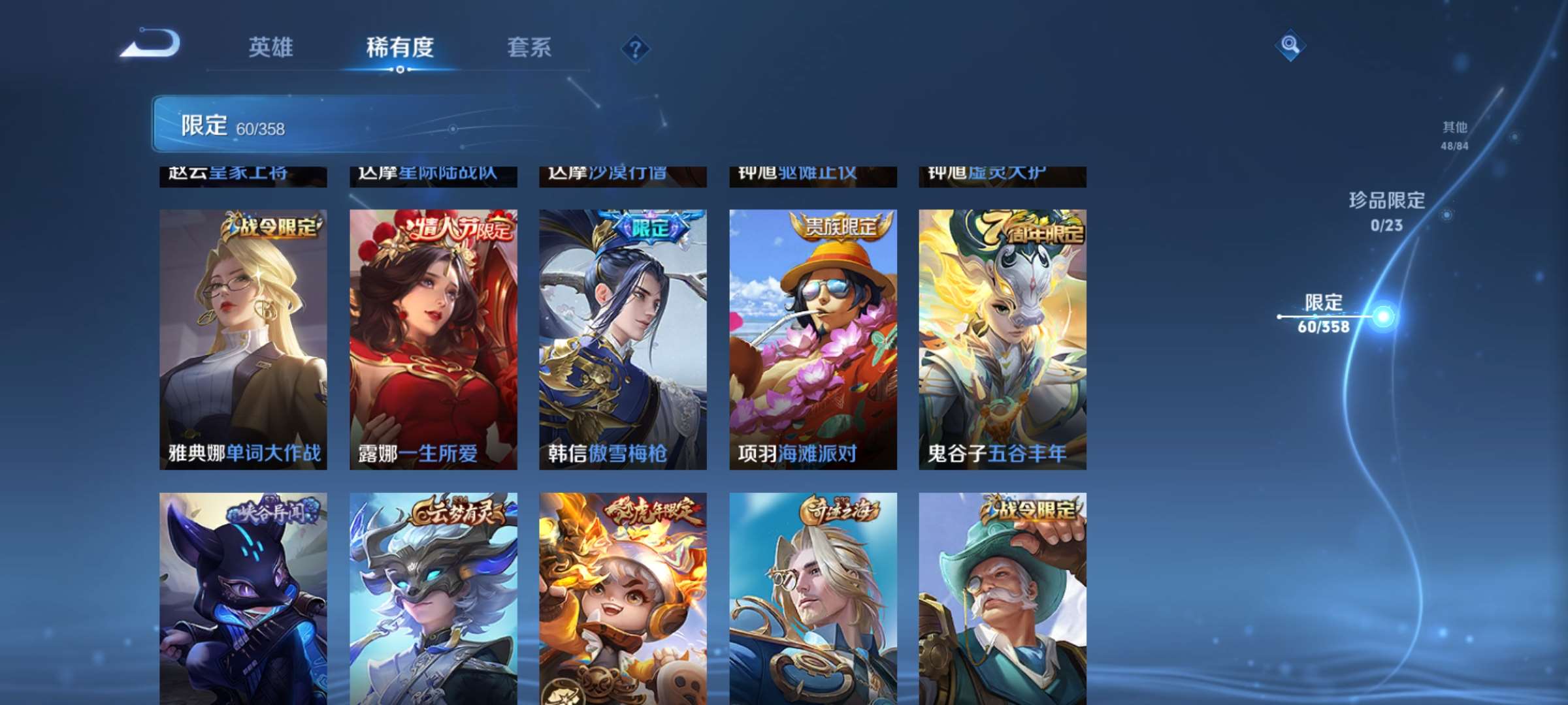 PX_2416240-4【秒换绑，无需等三天】V8-187皮肤【女号】3印记 1星元 时之愿境 安卓Q-V-187皮肤2典藏13传说 【典藏】 武则天 全息碎影 【传说】 神树通天 启明星使