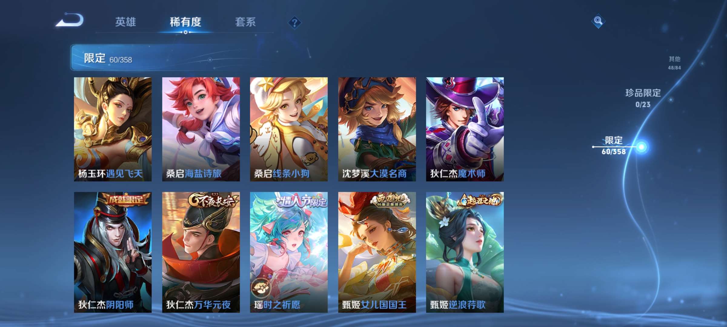 PX_2416240-4【秒换绑，无需等三天】V8-187皮肤【女号】3印记 1星元 时之愿境 安卓Q-V-187皮肤2典藏13传说 【典藏】 武则天 全息碎影 【传说】 神树通天 启明星使