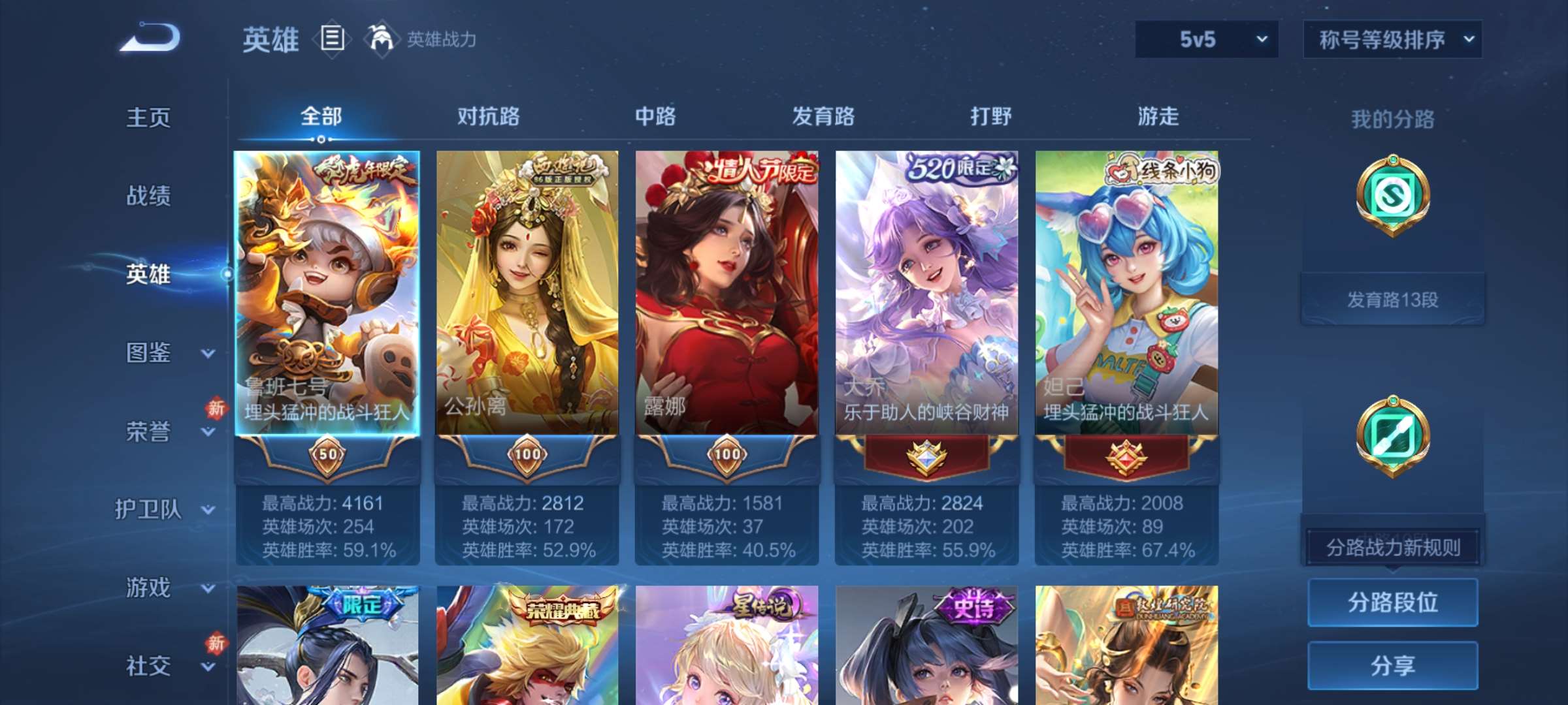 PX_2416240-4【秒换绑，无需等三天】V8-187皮肤【女号】3印记 1星元 时之愿境 安卓Q-V-187皮肤2典藏13传说 【典藏】 武则天 全息碎影 【传说】 神树通天 启明星使