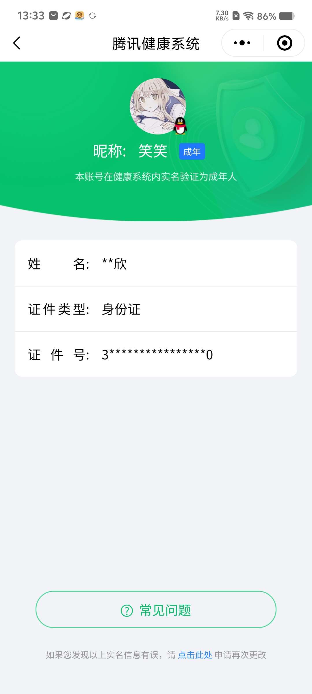 PX_2416240-4【秒换绑，无需等三天】V8-187皮肤【女号】3印记 1星元 时之愿境 安卓Q-V-187皮肤2典藏13传说 【典藏】 武则天 全息碎影 【传说】 神树通天 启明星使