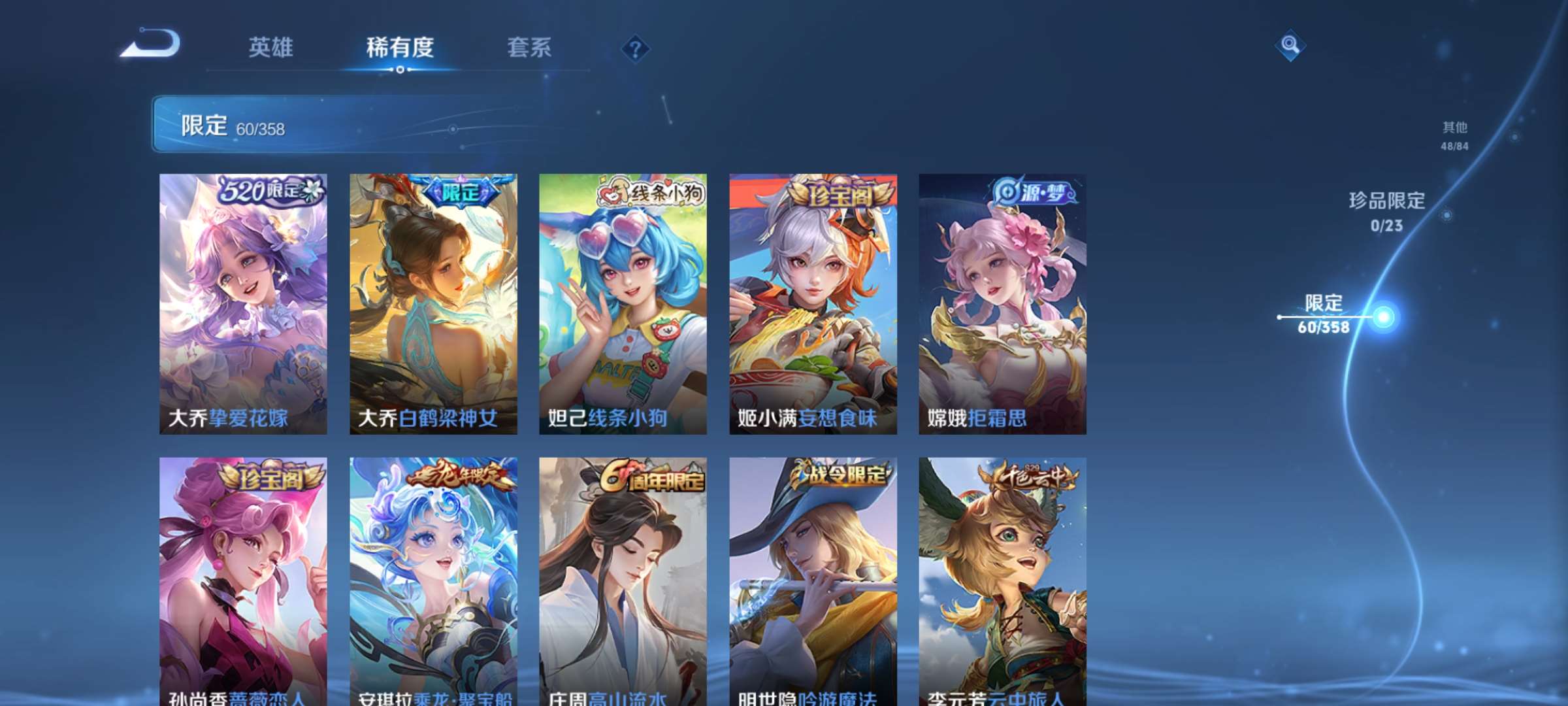 PX_2416240-4【秒换绑，无需等三天】V8-187皮肤【女号】3印记 1星元 时之愿境 安卓Q-V-187皮肤2典藏13传说 【典藏】 武则天 全息碎影 【传说】 神树通天 启明星使