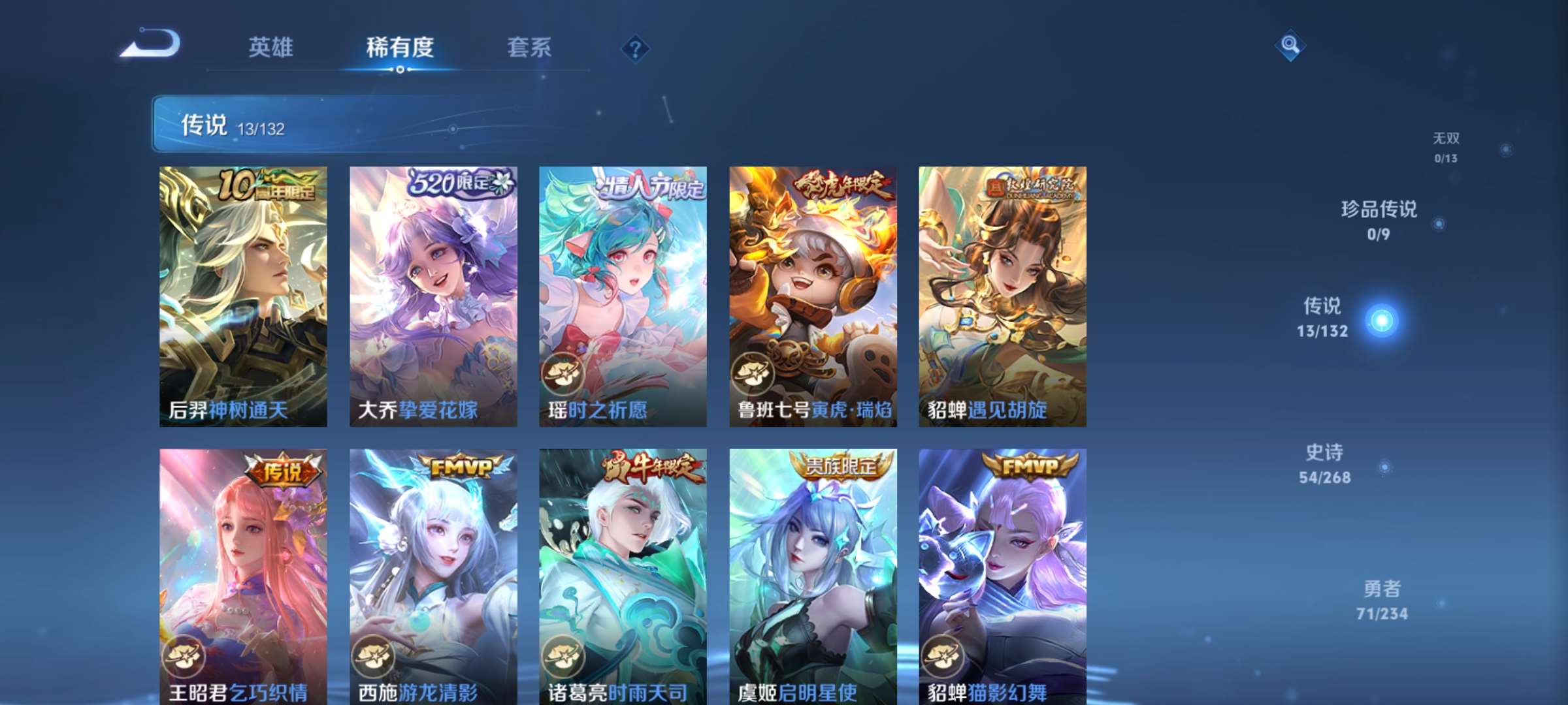 PX_2416240-4【秒换绑，无需等三天】V8-187皮肤【女号】3印记 1星元 时之愿境 安卓Q-V-187皮肤2典藏13传说 【典藏】 武则天 全息碎影 【传说】 神树通天 启明星使