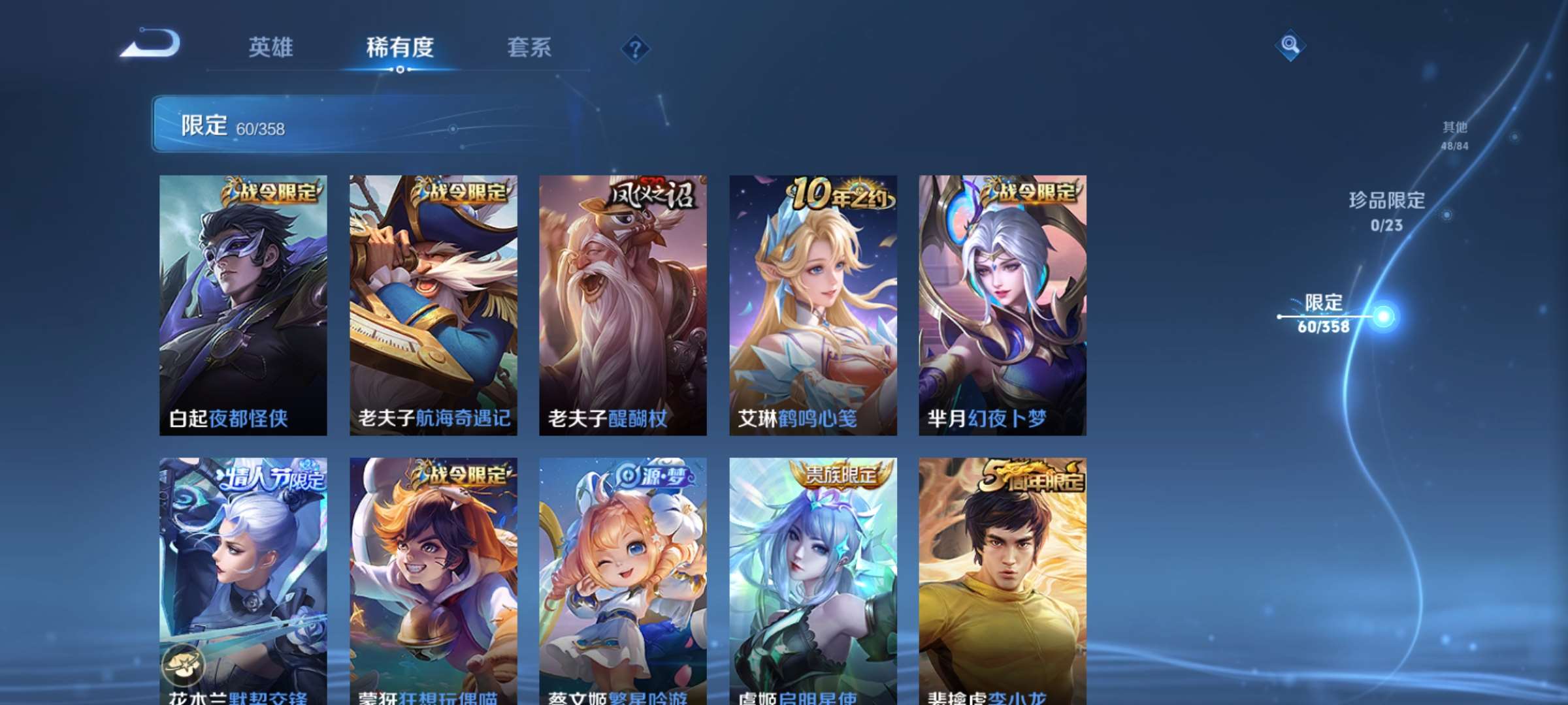 PX_2416240-4【秒换绑，无需等三天】V8-187皮肤【女号】3印记 1星元 时之愿境 安卓Q-V-187皮肤2典藏13传说 【典藏】 武则天 全息碎影 【传说】 神树通天 启明星使