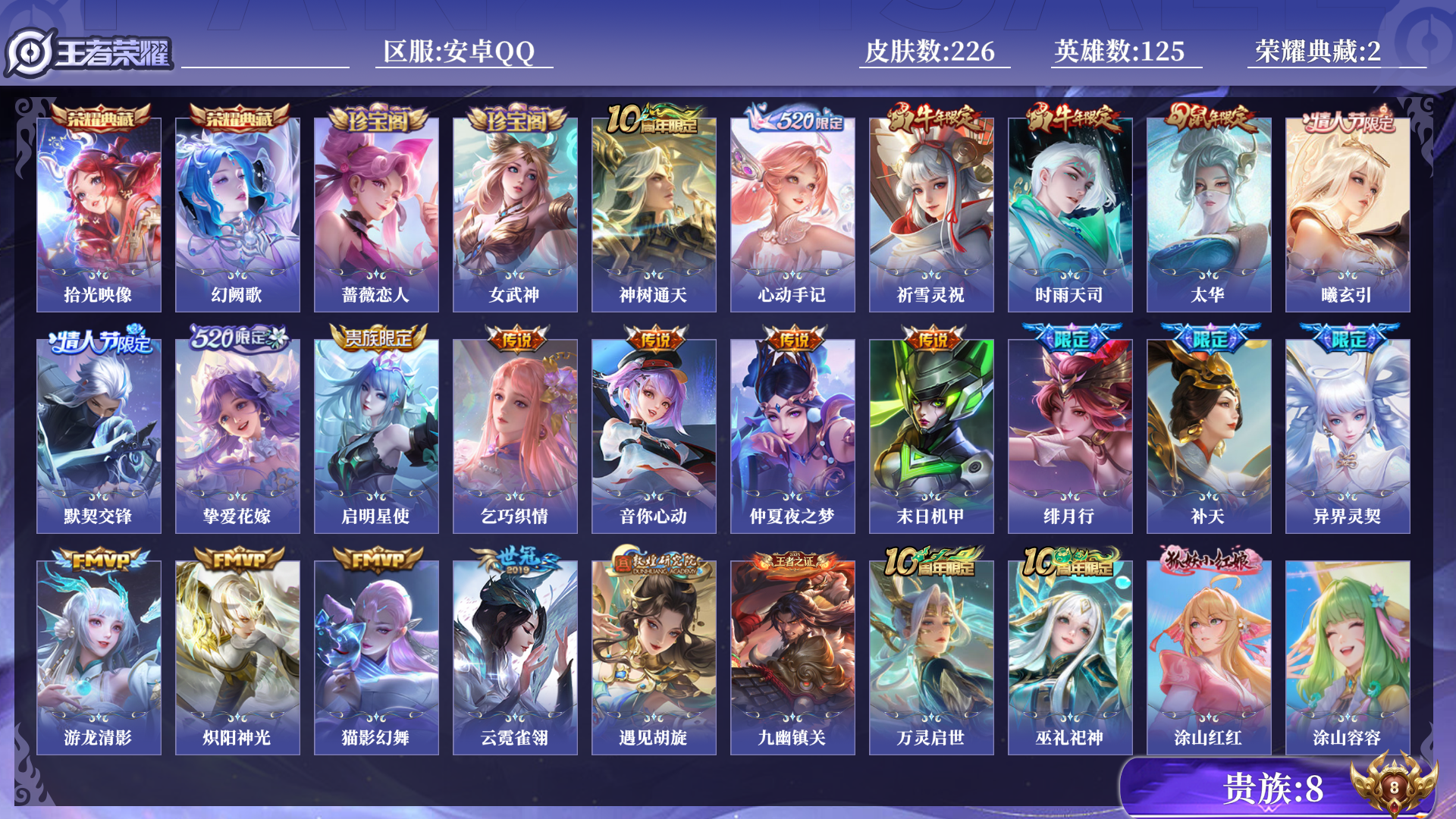 王者荣耀账号安卓QQ0AYPYL可二次水晶1极品女号传说18优质限定27
信用分合格 钱包已注销
水晶皮肤：幻阙歌,
传