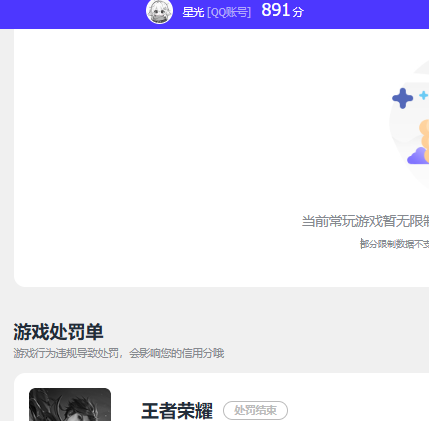 WZQM493979王者荣耀账号详情图13